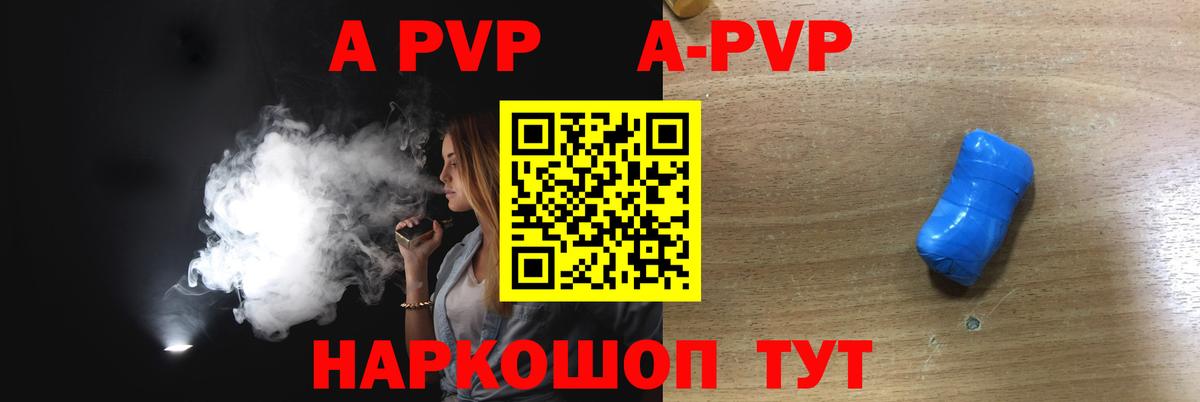 Геленджик  А ПВП мука  Альфа ПВП VHQ  Вход с VPN 