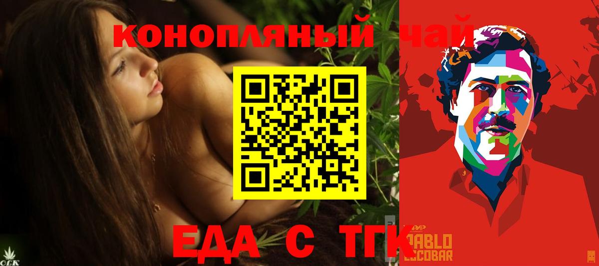 Canna-Cookies марихуана  Вход с VPN  Геленджик 