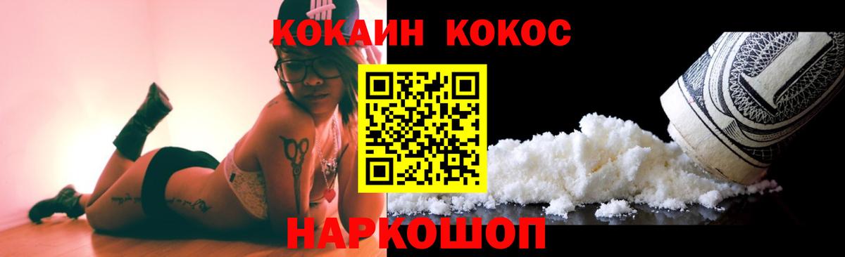 COCAIN Боливия Геленджик
