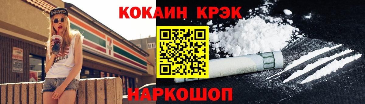 COCAIN VHQ  Cocaine Боливия  Кокаин  Вход с VPN  Геленджик 