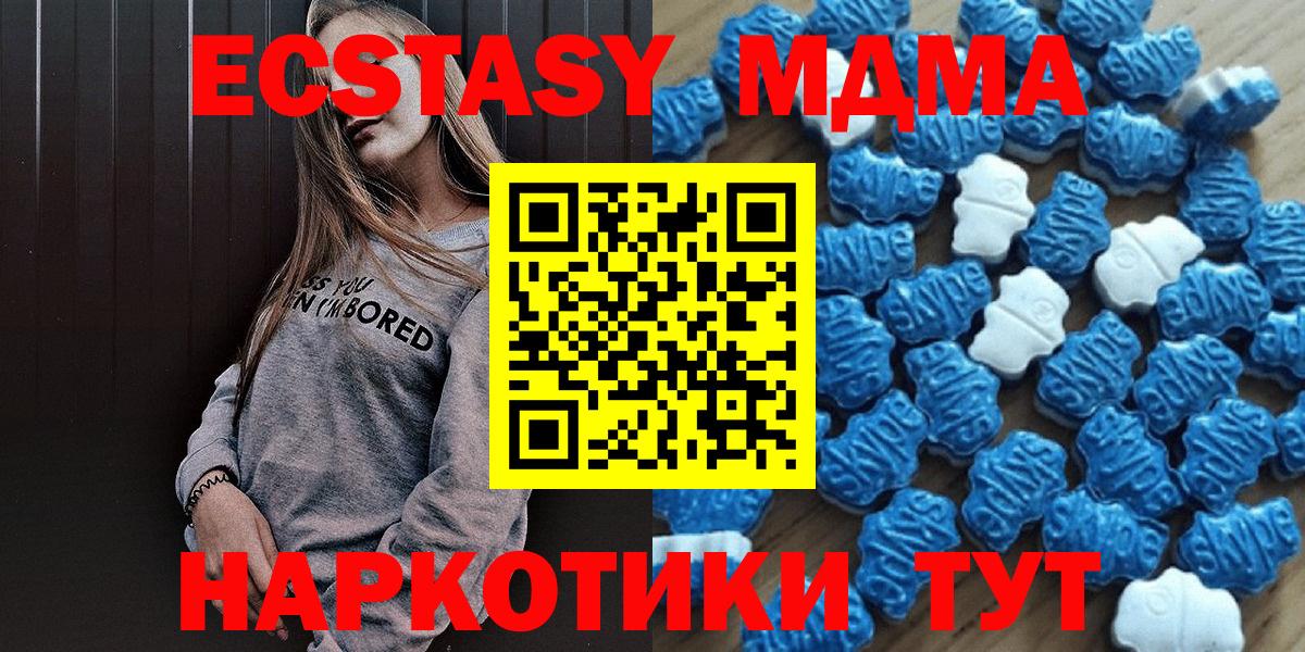 Экстази круглые Геленджик
