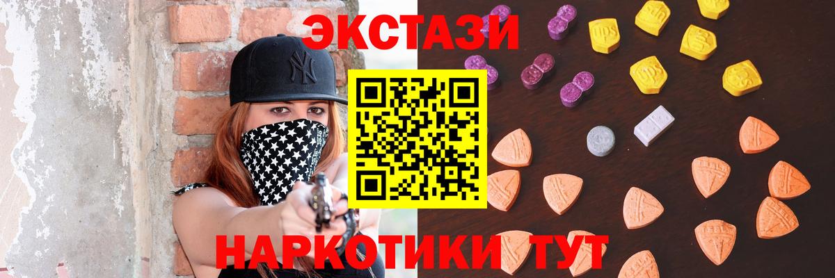 Экстази Punisher  Вход с VPN  Ecstasy  Геленджик  Ecstasy MDMA 