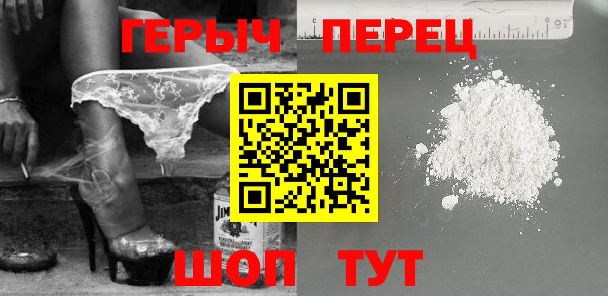 Геленджик  ГЕРОИН Heroin  ГЕРОИН  Вход с VPN 