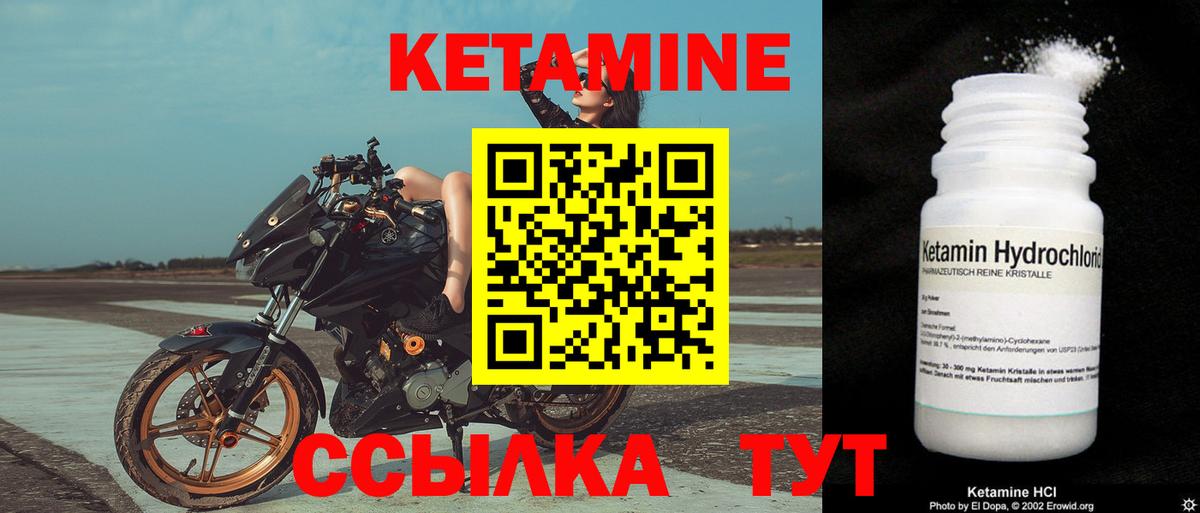 Кетамин ketamine  Вход с VPN  mega tor  Геленджик 