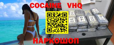 кокаин VHQ Изобильный