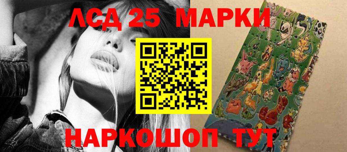 Лсд 25 экстази ecstasy  ЛСД экстази ecstasy    ТОР  Вход с VPN  Геленджик 