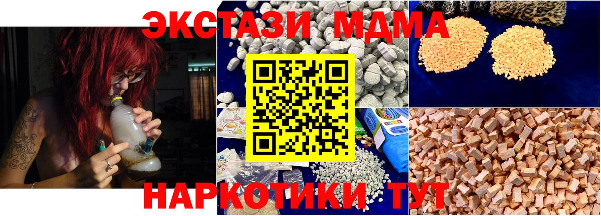 МДМА VHQ Геленджик