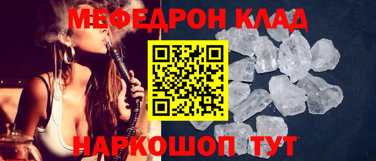 Меф мяу мяу кристаллы Геленджик