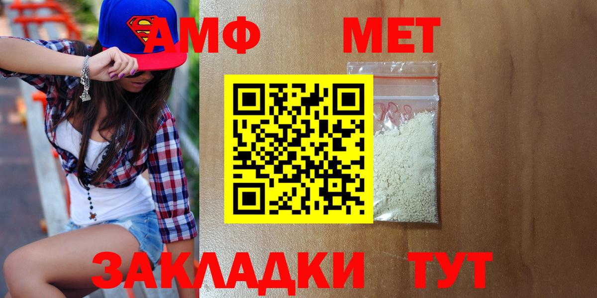 Геленджик  Метамфетамин пудра  Вход с VPN 