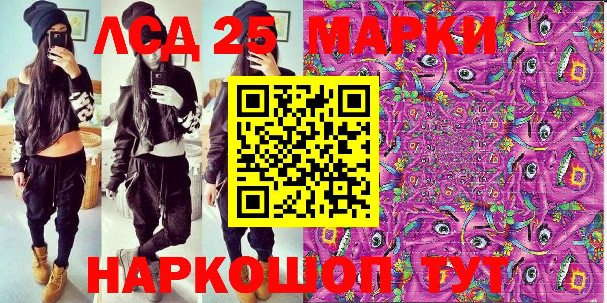 Геленджик  Наркотические марки  Вход с VPN  Марки N-bome 1500мкг 
