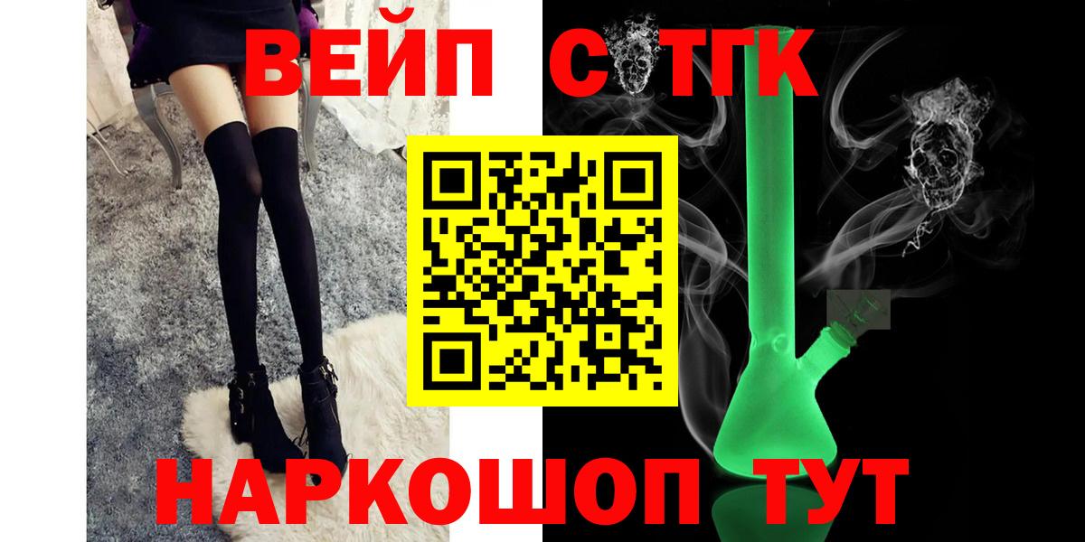Дистиллят ТГК THC oil Геленджик
