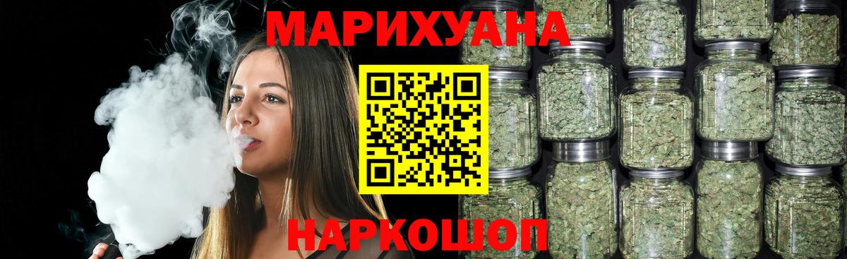 Геленджик  МАРИХУАНА AK-47  Вход с VPN  Бошки Шишки Bruce Banner  Канабис ГИДРОПОН 